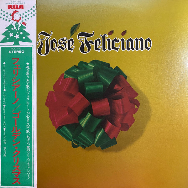 José Feliciano - Jose Feliciano (LP)