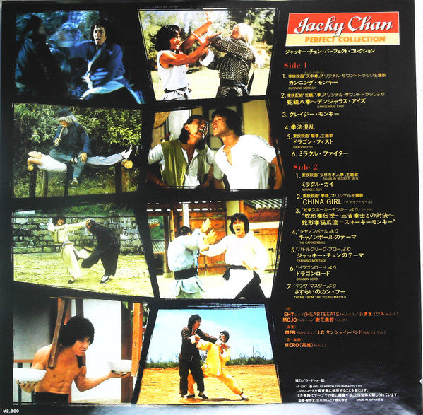 Jacky Chan* - Jacky Chan - Perfect Collection (LP, Comp)