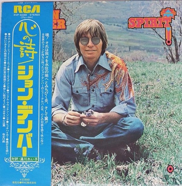 John Denver - Spirit (LP, Album)