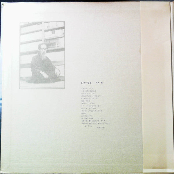 高田渡* - 系図 (LP, Album)