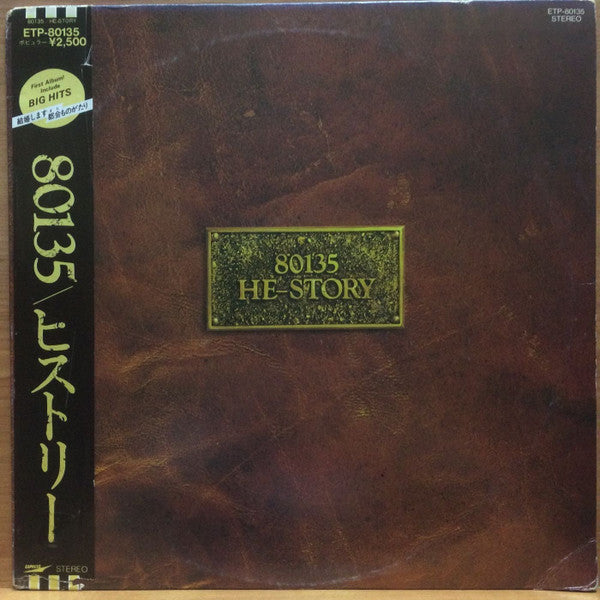 He-Story - 80135 (LP)
