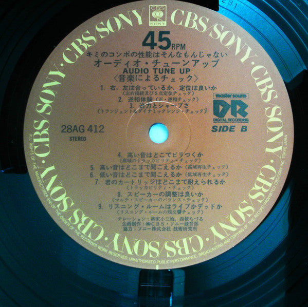 No Artist - Audio Tune Up (LP)