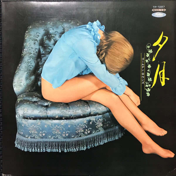 ゴールデン・サウンズ - 夕月 (LP, Album, Red)