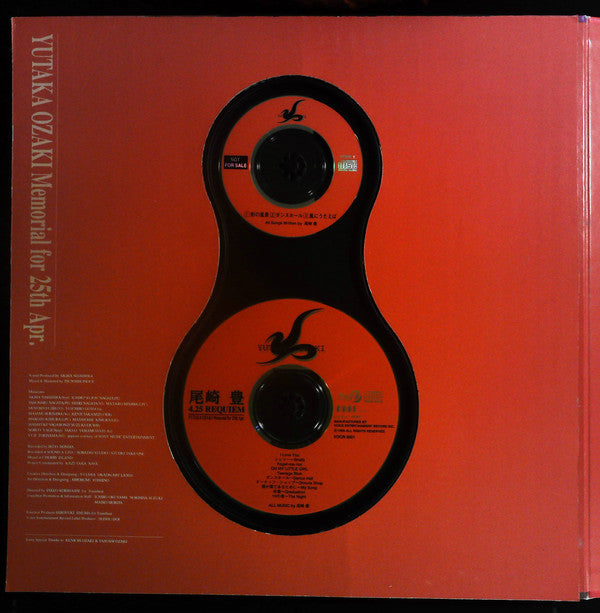 Yutaka Ozaki - 4.25 Requiem Yutaka Ozaki Memorial For 25th Apr.(CD,...