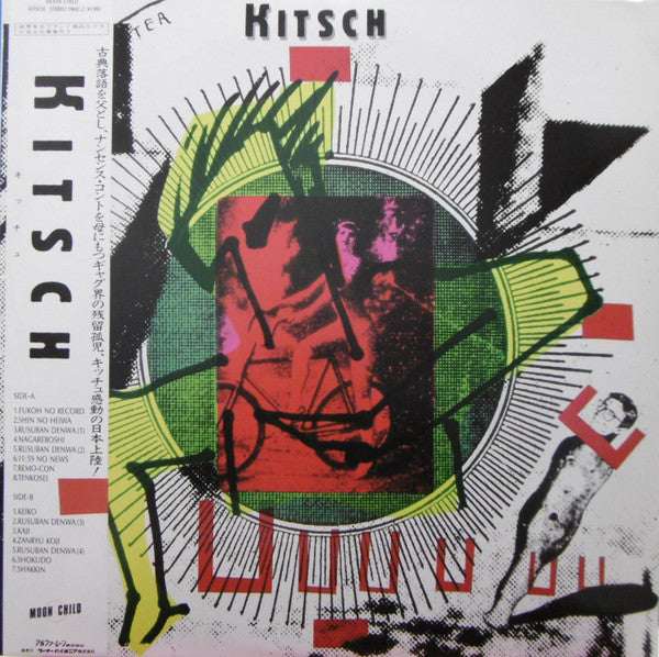 Kitsch (14) - Kitsch (LP, Album)