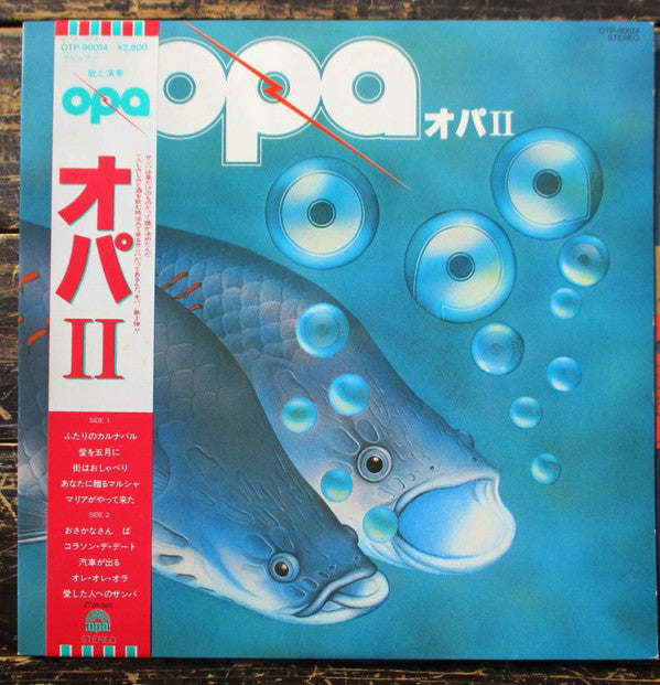 オパ* - Opa II = オパII (LP)