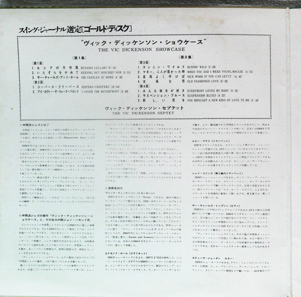 Vic Dickenson - The Vic Dickenson Showcase(2xLP, Gat)