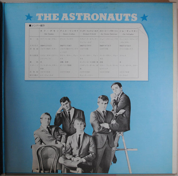 The Astronauts (3) - The Astronauts (LP, Album, Gat)