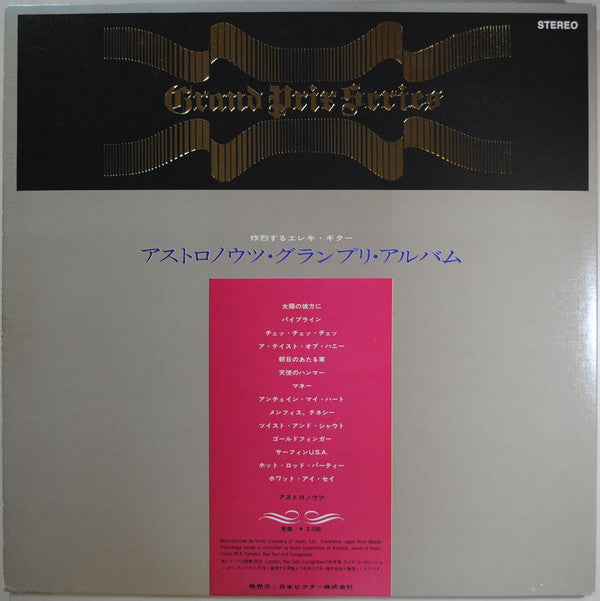 The Astronauts (3) - The Astronauts (LP, Album, Gat)