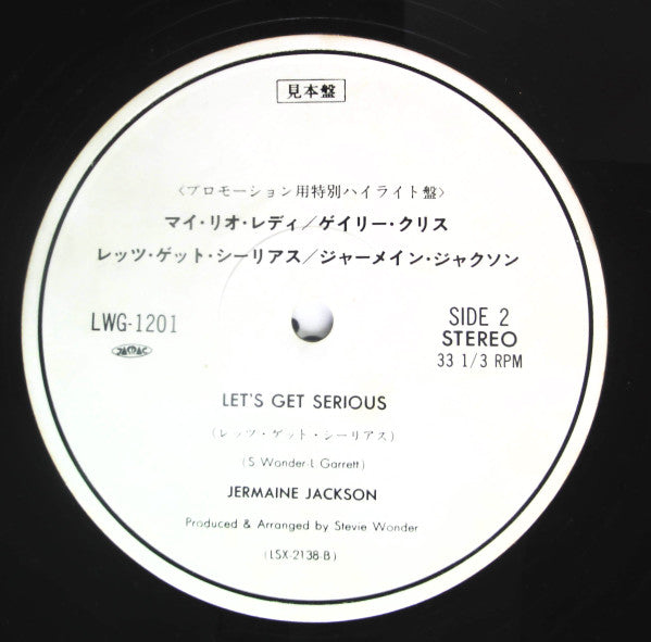 Gary Criss / Jermaine Jackson - My Rio Lady / Let's Get Serious (12"", Promo)