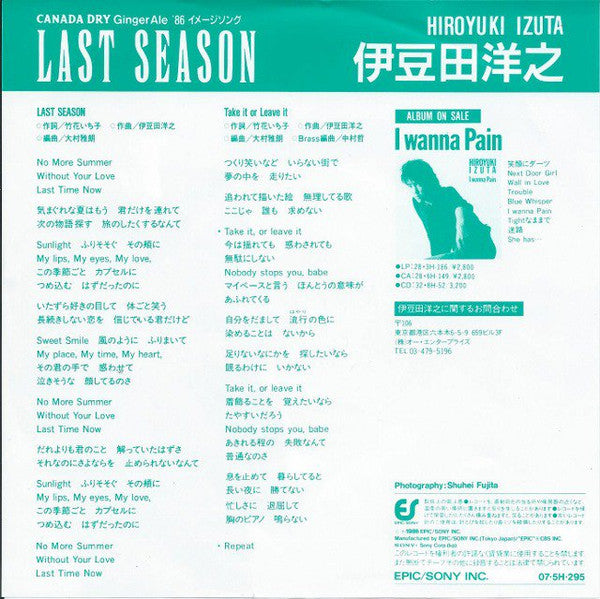Hiroyuki Izuta - Last Season (7", Single)