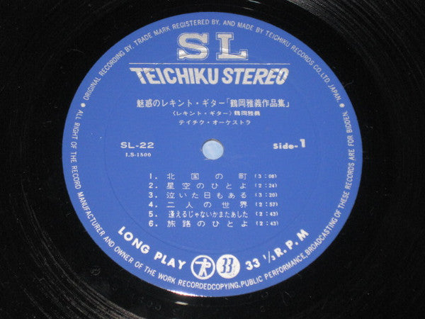 鶴岡雅義* - 魅惑のレキント・ギター 鶴岡雅義作品集 (LP, Comp)