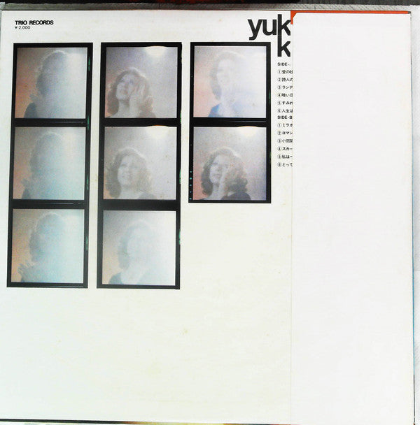 Yukari Kaneko - 初めまして (LP, Album)