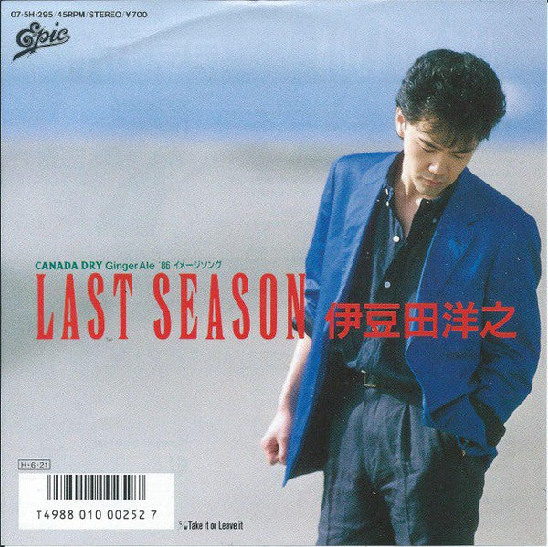 Hiroyuki Izuta - Last Season (7", Single)
