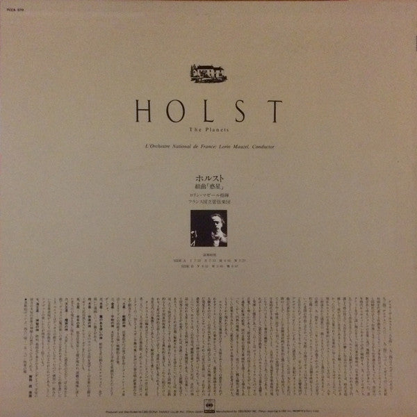 Gustav Holst - The Planets(LP)