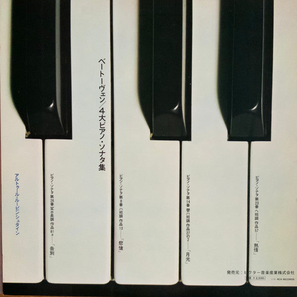 Arthur Rubinstein - Beethoven’s 4 Great Sonatas (LP, Comp)