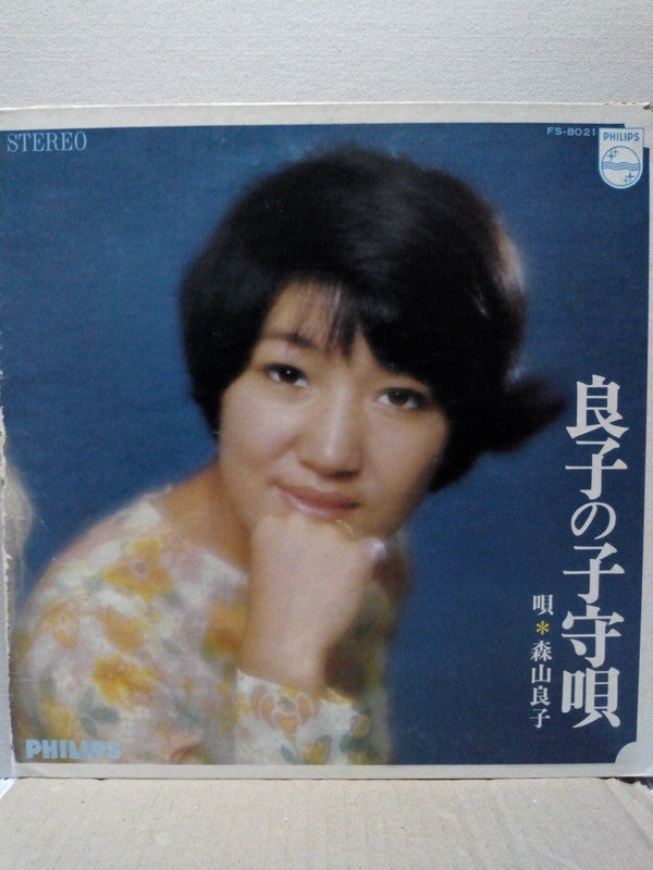 Ryoko Moriyama - 良子の子守唄 = Sings Lullaby (LP, Album, Gat)