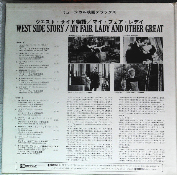 André Kostelanetz And His Orchestra - West Side Story / My Fair Lad...