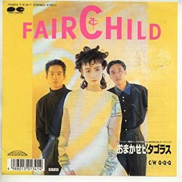 Fairchild (6) - おまかせピタゴラス (7"", Single)