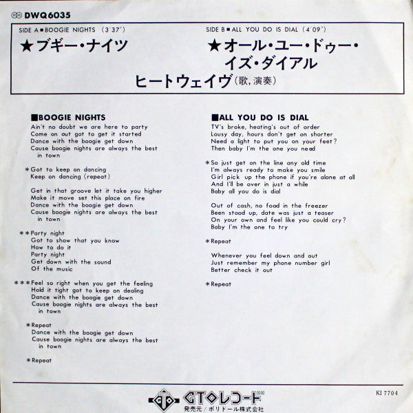 Heatwave - Boogie Nights (7")