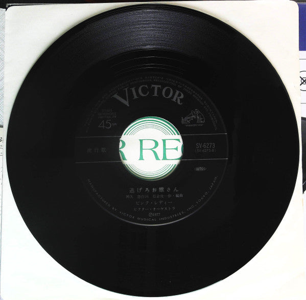 ピンク・レディー* - ウォンテッド (指名手配) (7", Single)