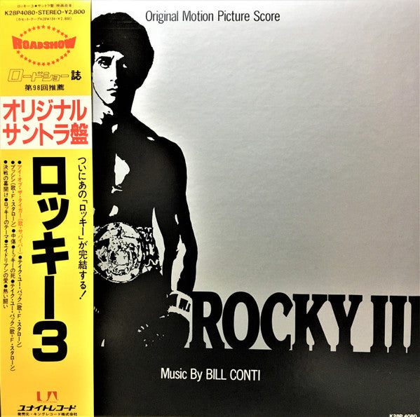 Bill Conti - Rocky III - Original Motion Picture Score (LP, Album)