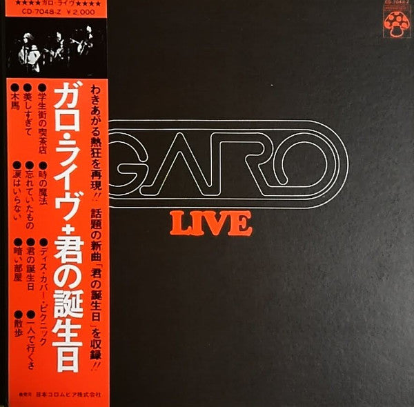 Garo (2) - Live (LP)