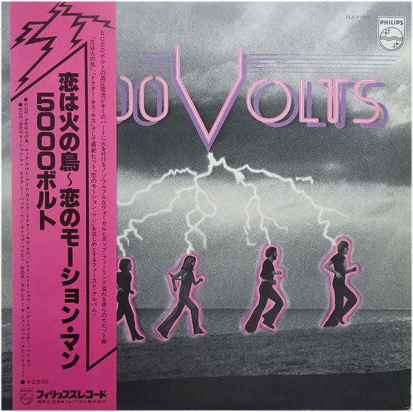 5000 Volts - 5000 Volts (LP, Album)