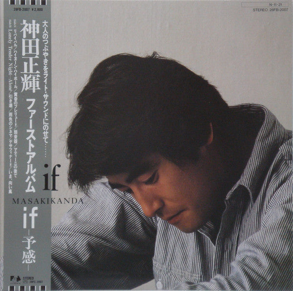 Masaki Kanda - If (LP, Album)