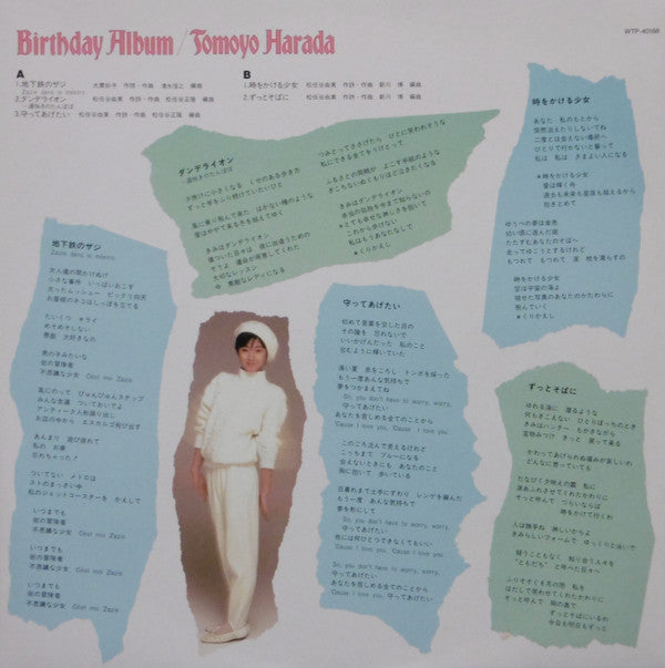 Tomoyo Harada - Birthday Album = バースデイ・アルバム(LP, MiniAlbum, Cle)