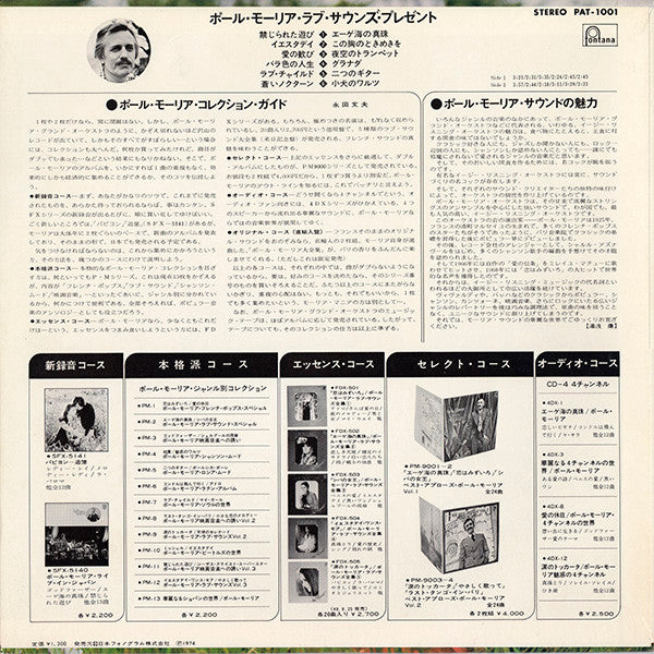 Paul Mauriat - Love Sounds Present (LP, Album, Comp, Ltd)