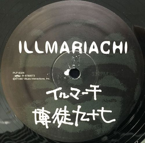 Illmariachi - 博徒九十七 (12")