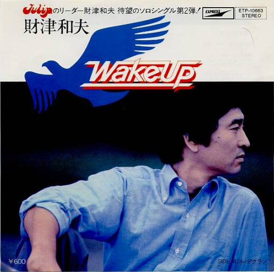 財津和夫* - Wake Up (7"", Single)