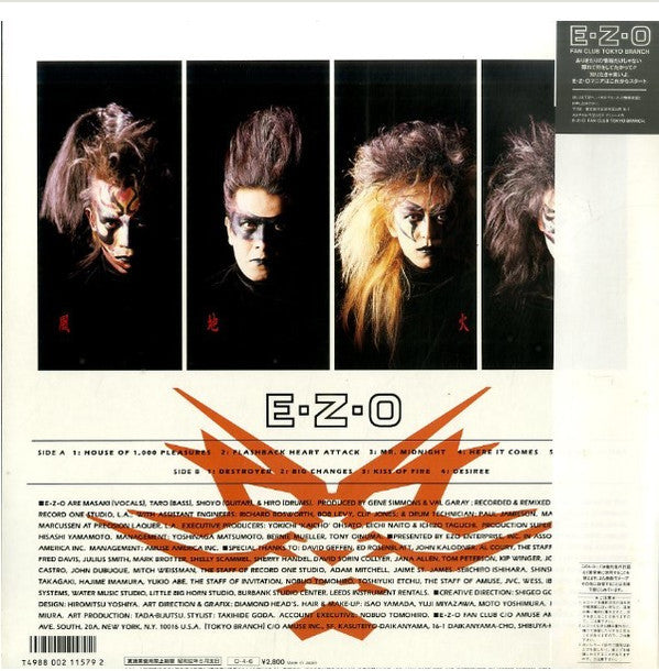 E･Z･O* - E･Z･O (LP, Album)