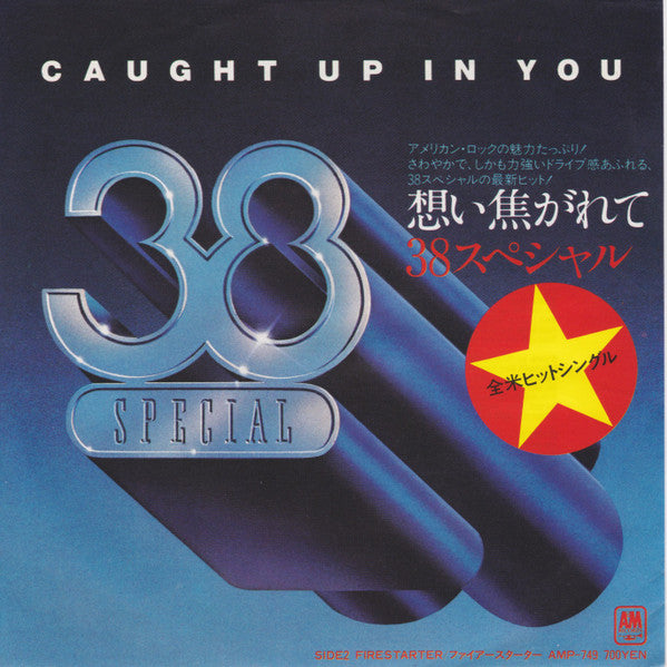 38 Special (2) - Caught Up In You = 想い焦がれて (7"", Single)