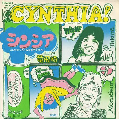 よしだたくろう* & かまやつひろし* - Cynthia! (7"", Single)