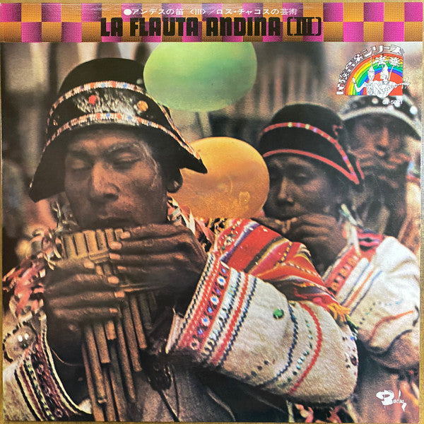 Los Chacos - La Flauta Andina [III] (LP)