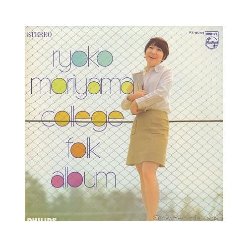 Ryoko Moriyama - College Folk Album (LP, Album, RP, Gat)
