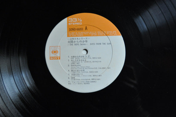 フォーリーブス* = Four Leaves - 太陽からの少年  = Boys From The Sun (LP, Album, Gat)