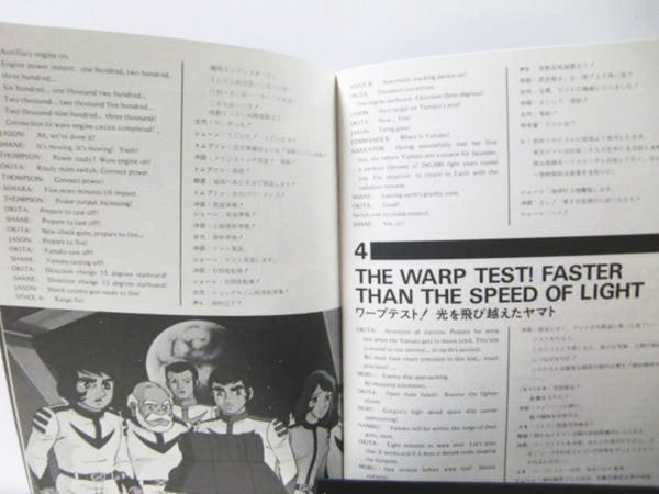 宮川泰* - Space Cruiser Yamato (LP + Box)