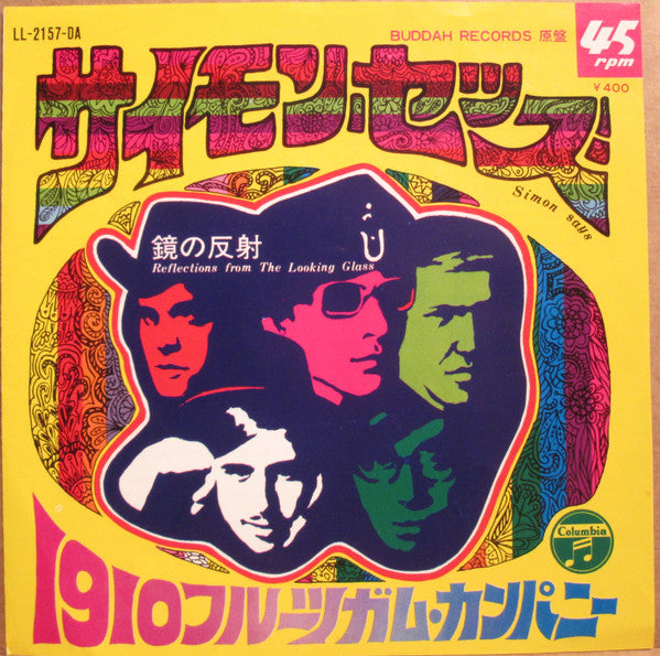 1910 Fruitgum Company - サイモン・セッズ = Simon Says(7", Single)