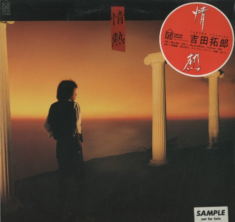 Takuro Yoshida - 情熱 (LP, Album)