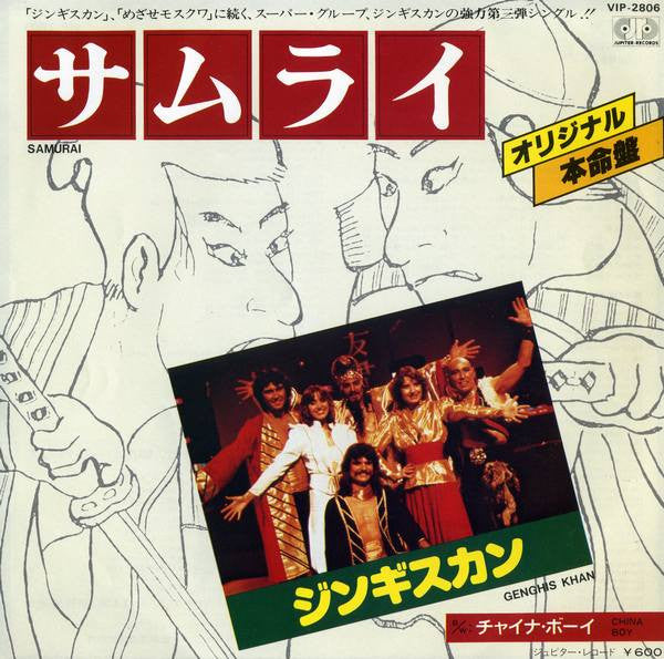 Genghis Khan* - Samurai / China Boy (7"")