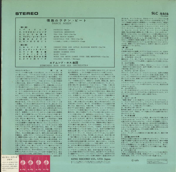 Edmundo Ros & His Orchestra - Dance Again = 情熱のラテン・ビート(LP, Album, M...
