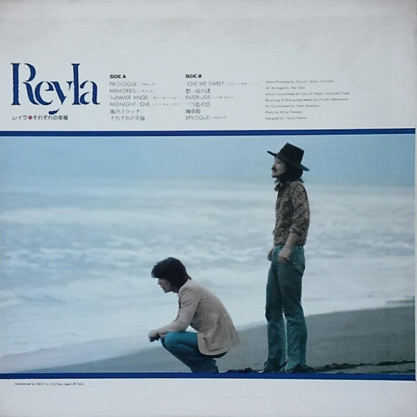 Reyla - それぞれの幸福 (LP, Album)
