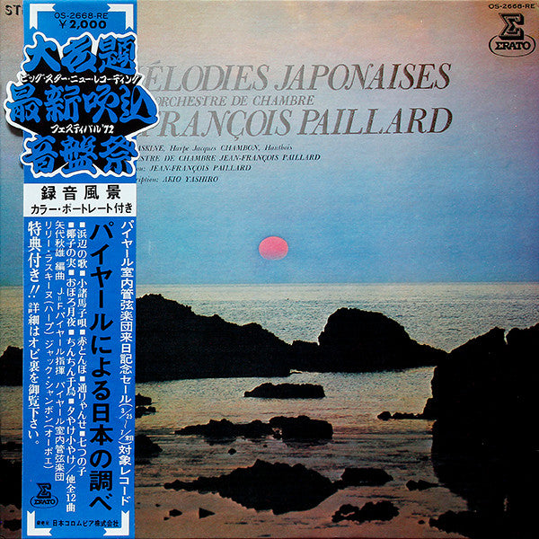 Jean-François Paillard, Orchestre De Chambre Jean-François Paillard - Mélodies Japonaises (LP, Album, Gat)