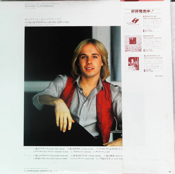 Richard Clayderman - Ballade Pour Adeline & Souvenirs D'Enfance (LP, Album, Pin)