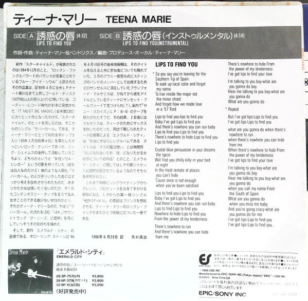 Teena Marie - Lips To Find You = 誘惑の唇 (7"")