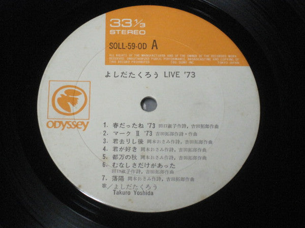 よしだたくろう* - Live '73 (LP, Album, Gat)