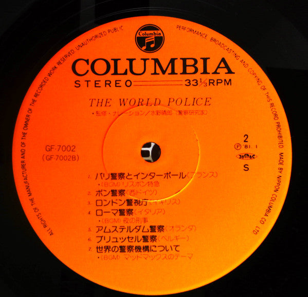 No Artist - The World Police (LP, Promo)